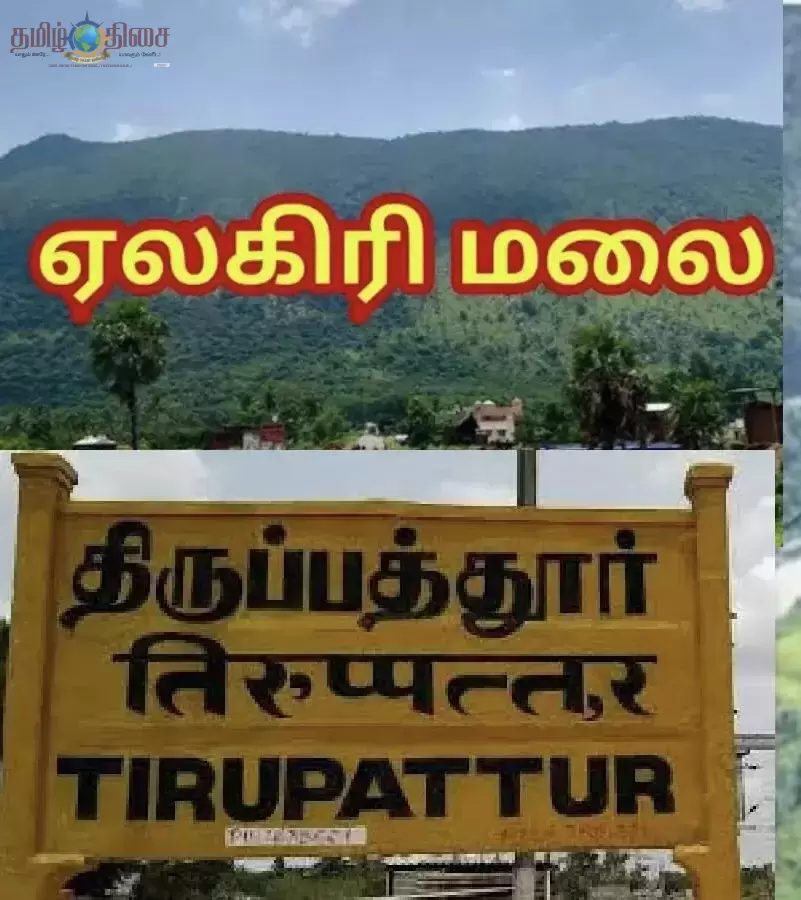 தங்களது நில உரிமை பறிக்கப்படுவதாக ஏலகிரி பழங்குடியினர், மலைவாழ் மக்கள்  குற்றச்சாட்டு